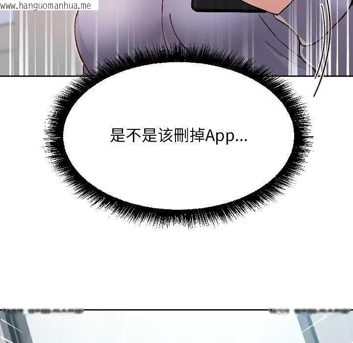 韩国漫画匿名圈套/欢迎登录匿名乐园韩漫_匿名圈套/欢迎登录匿名乐园-第7话在线免费阅读-韩国漫画-第142张图片