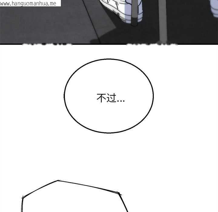 韩国漫画危险同学会韩漫_危险同学会-第99话在线免费阅读-韩国漫画-第156张图片