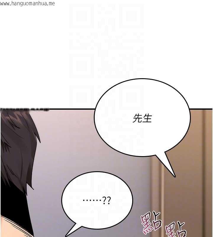 韩国漫画诅咒性转物语韩漫_诅咒性转物语-第10话-对鲁蛇腿开开的羞耻任务在线免费阅读-韩国漫画-第157张图片