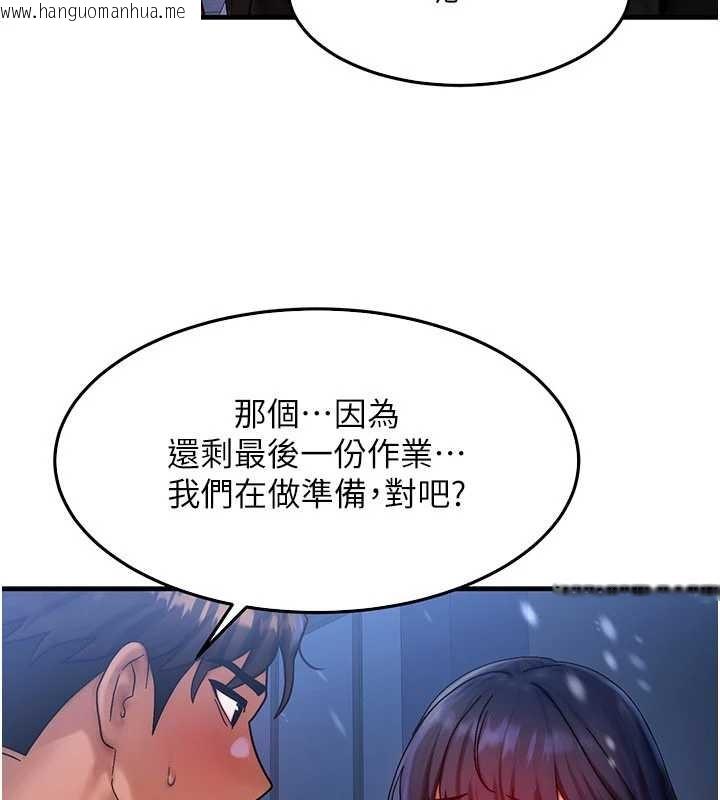 韩国漫画等价交换人生韩漫_等价交换人生-第44话-狂流淫水的低贱母狗在线免费阅读-韩国漫画-第78张图片