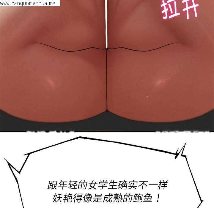 韩国漫画危险同学会韩漫_危险同学会-第99话在线免费阅读-韩国漫画-第29张图片