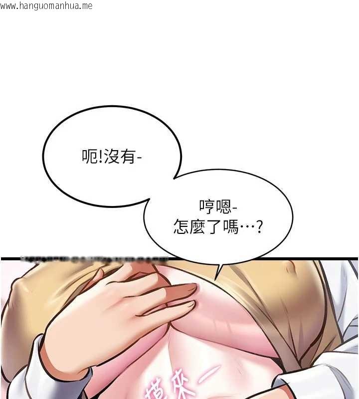 韩国漫画特色新视界韩漫_特色新视界-第21话-已获人妻内射许可在线免费阅读-韩国漫画-第81张图片