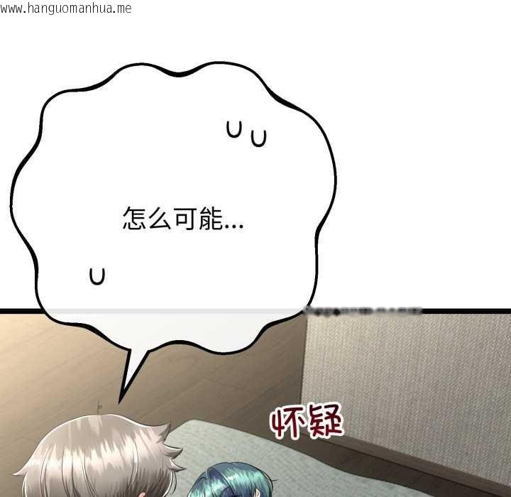 韩国漫画与初恋的意外同居韩漫_与初恋的意外同居-第48话在线免费阅读-韩国漫画-第54张图片