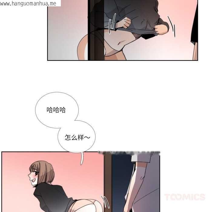 韩国漫画请与我私语韩漫_请与我私语-第32话在线免费阅读-韩国漫画-第38张图片