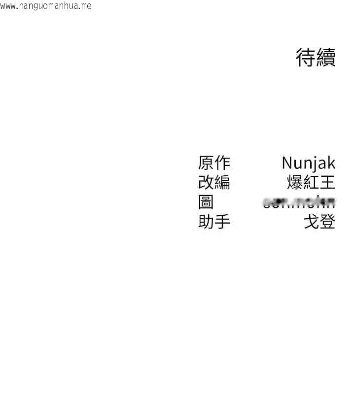 韩国漫画等价交换人生韩漫_等价交换人生-第44话-狂流淫水的低贱母狗在线免费阅读-韩国漫画-第134张图片