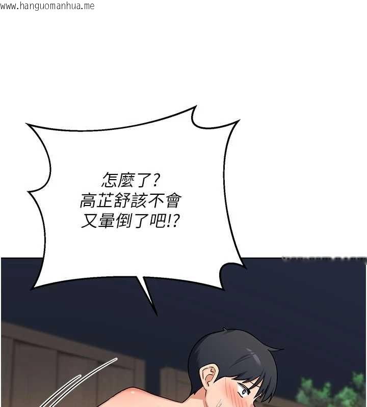 韩国漫画熟女交换计划韩漫_熟女交换计划-第52话-温泉好烫，要忍不住了…在线免费阅读-韩国漫画-第111张图片