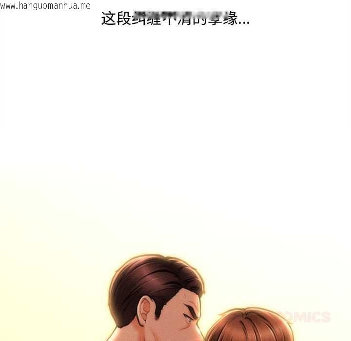 韩国漫画会长家的小儿子韩漫_会长家的小儿子-第47话在线免费阅读-韩国漫画-第15张图片