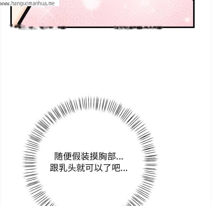 韩国漫画危情十令/任务韩漫_危情十令/任务-第6话在线免费阅读-韩国漫画-第129张图片