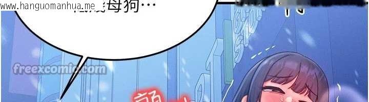 韩国漫画等价交换人生韩漫_等价交换人生-第44话-狂流淫水的低贱母狗在线免费阅读-韩国漫画-第56张图片