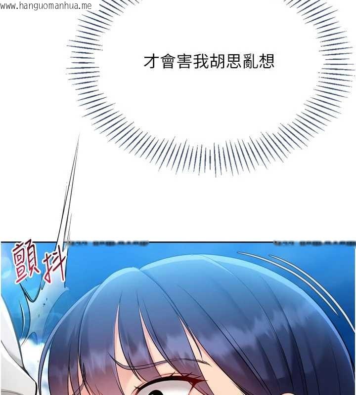 韩国漫画Set-up!排球少女韩漫_Set-up!排球少女-第79话-都怪你点燃我的欲火在线免费阅读-韩国漫画-第122张图片