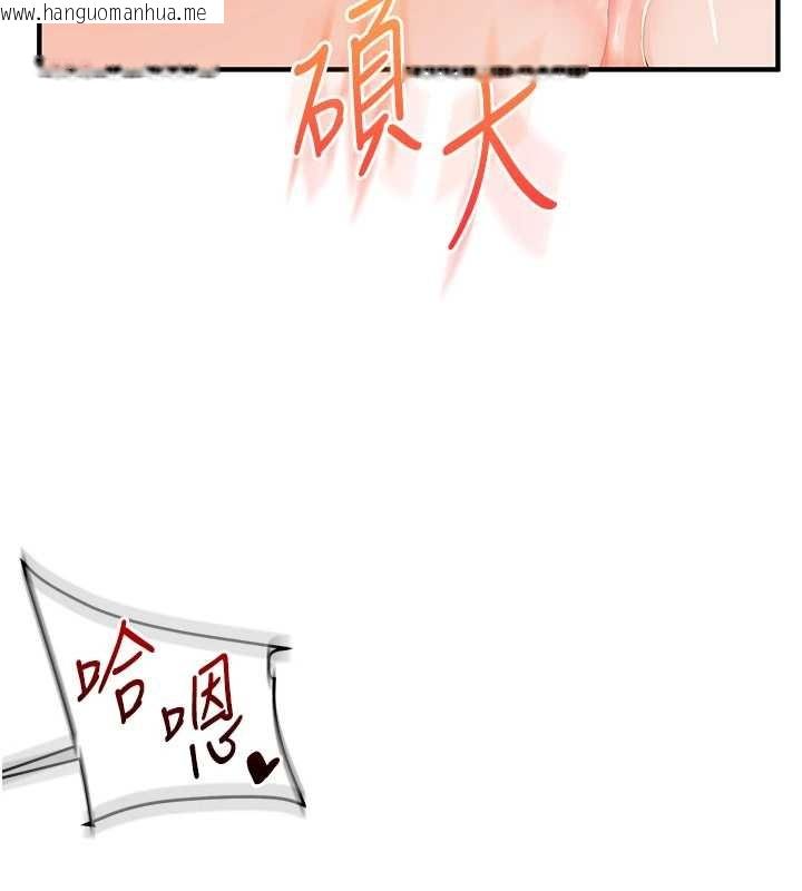 韩国漫画玩转学姐韩漫_玩转学姐-第92话-学姐还是老的辣在线免费阅读-韩国漫画-第99张图片