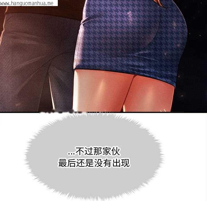 韩国漫画会长家的小儿子韩漫_会长家的小儿子-第47话在线免费阅读-韩国漫画-第91张图片