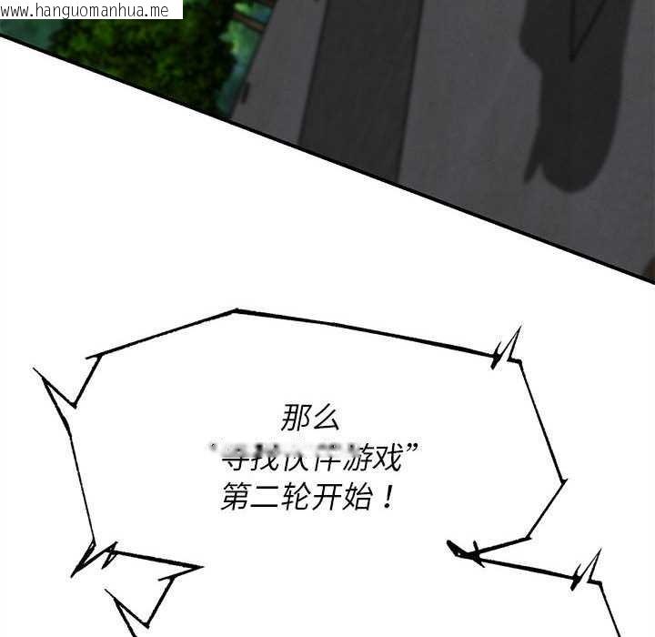 韩国漫画危险同学会韩漫_危险同学会-第99话在线免费阅读-韩国漫画-第127张图片