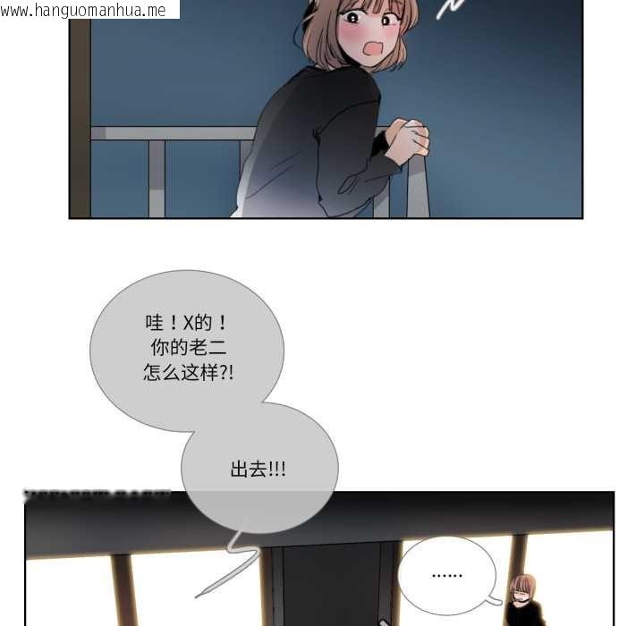 韩国漫画请与我私语韩漫_请与我私语-第32话在线免费阅读-韩国漫画-第52张图片