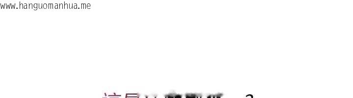 韩国漫画诅咒性转物语韩漫_诅咒性转物语-第10话-对鲁蛇腿开开的羞耻任务在线免费阅读-韩国漫画-第76张图片