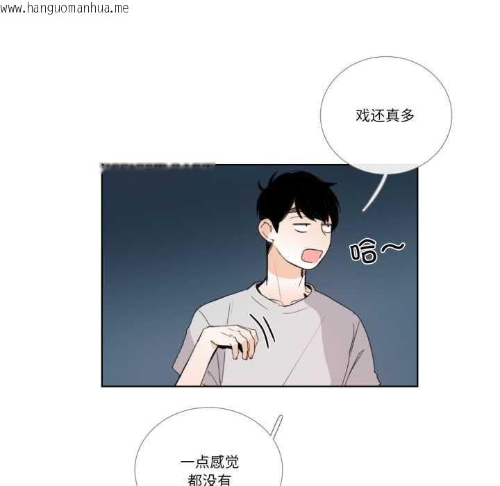 韩国漫画请与我私语韩漫_请与我私语-第32话在线免费阅读-韩国漫画-第24张图片