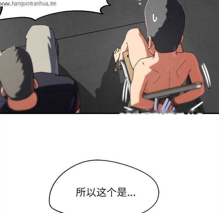 韩国漫画危险同学会韩漫_危险同学会-第99话在线免费阅读-韩国漫画-第121张图片