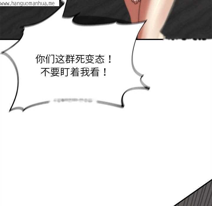 韩国漫画危险同学会韩漫_危险同学会-第99话在线免费阅读-韩国漫画-第101张图片