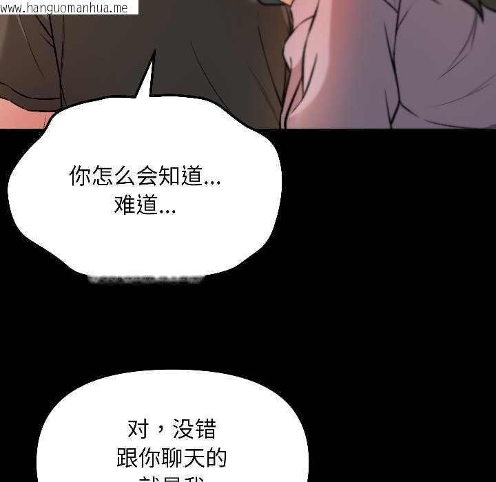 韩国漫画匿名圈套/欢迎登录匿名乐园韩漫_匿名圈套/欢迎登录匿名乐园-第7话在线免费阅读-韩国漫画-第63张图片