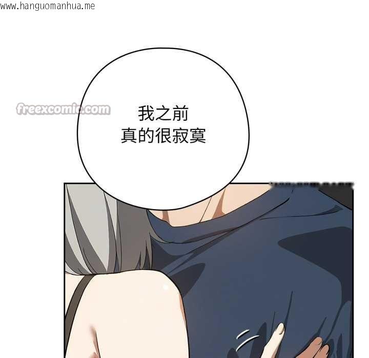 韩国漫画调教开关：第二季韩漫_调教开关：第二季-第19话在线免费阅读-韩国漫画-第42张图片