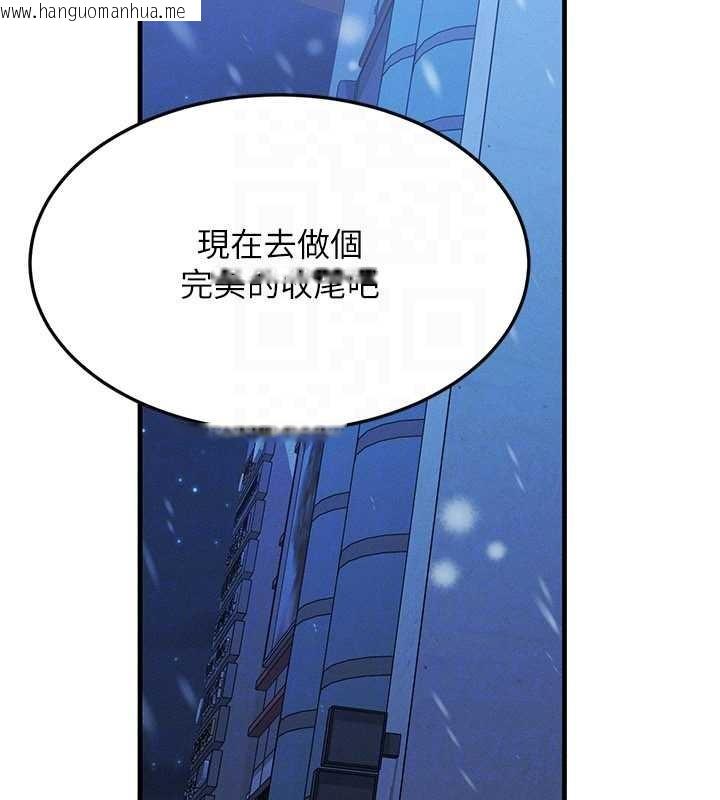 韩国漫画等价交换人生韩漫_等价交换人生-第44话-狂流淫水的低贱母狗在线免费阅读-韩国漫画-第67张图片