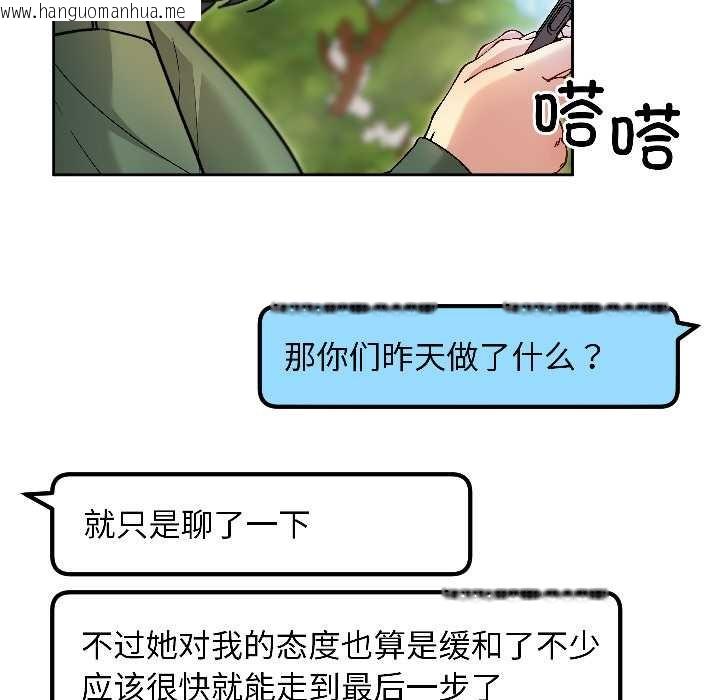 韩国漫画匿名圈套/欢迎登录匿名乐园韩漫_匿名圈套/欢迎登录匿名乐园-第7话在线免费阅读-韩国漫画-第226张图片