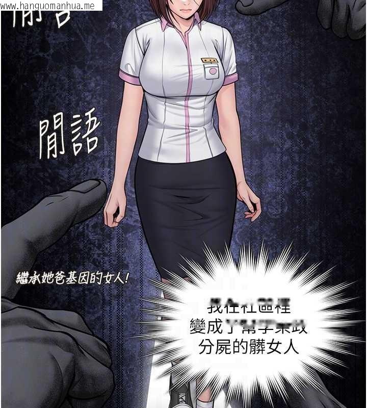 韩国漫画守护妳韩漫_守护妳-第14话-轮奸惯犯在线免费阅读-韩国漫画-第123张图片