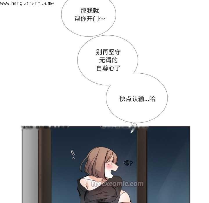 韩国漫画请与我私语韩漫_请与我私语-第32话在线免费阅读-韩国漫画-第45张图片