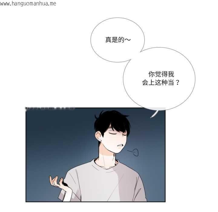 韩国漫画请与我私语韩漫_请与我私语-第32话在线免费阅读-韩国漫画-第23张图片