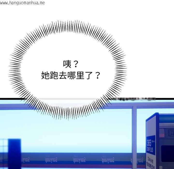 韩国漫画与初恋的意外同居韩漫_与初恋的意外同居-第48话在线免费阅读-韩国漫画-第115张图片