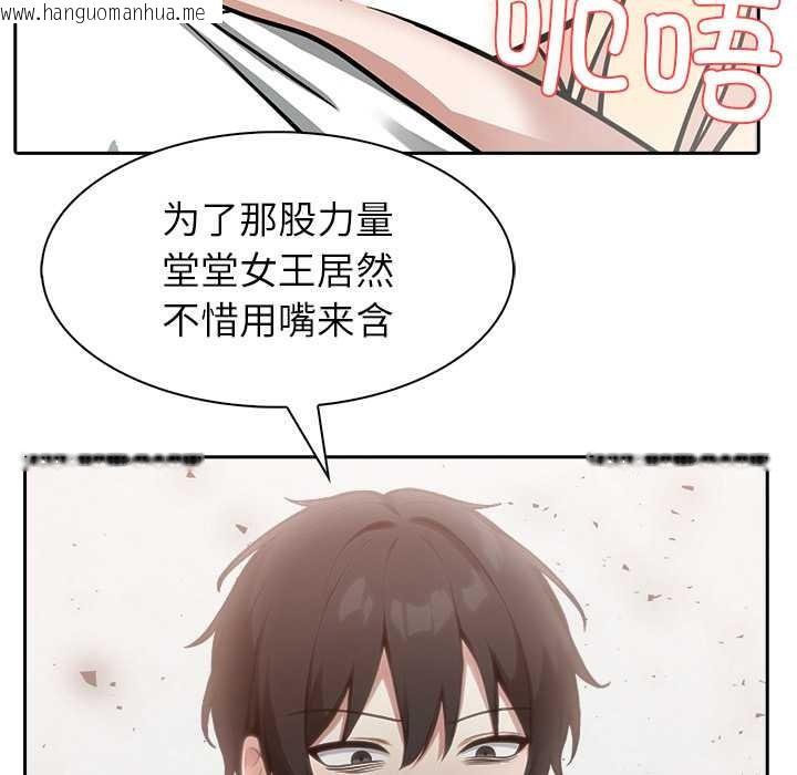 韩国漫画异世界骑士团长韩漫_异世界骑士团长-第50话在线免费阅读-韩国漫画-第47张图片