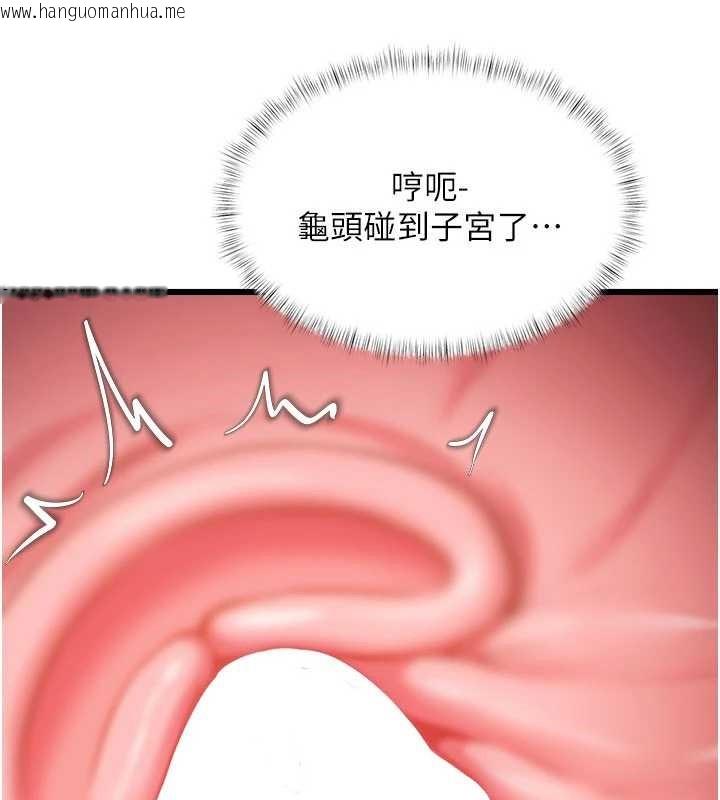 韩国漫画特色新视界韩漫_特色新视界-第21话-已获人妻内射许可在线免费阅读-韩国漫画-第65张图片