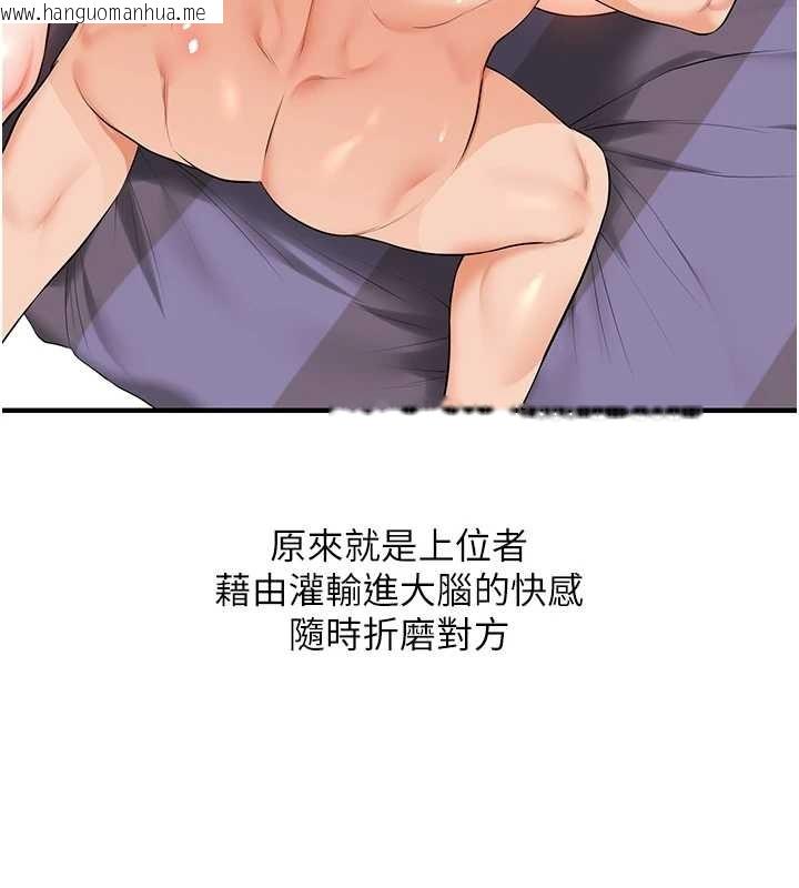 韩国漫画玩转学姐韩漫_玩转学姐-第92话-学姐还是老的辣在线免费阅读-韩国漫画-第143张图片