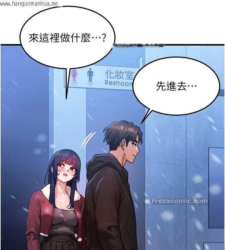 韩国漫画等价交换人生韩漫_等价交换人生-第44话-狂流淫水的低贱母狗在线免费阅读-韩国漫画-第98张图片