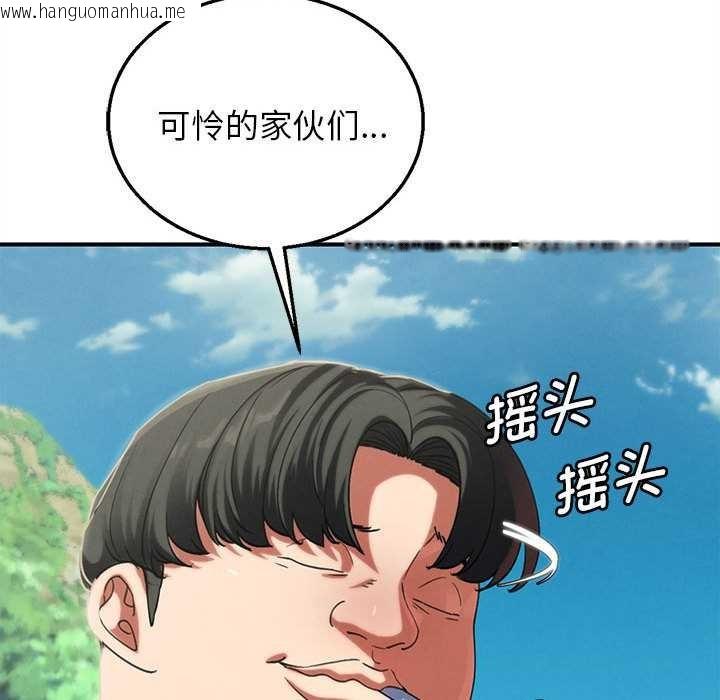 韩国漫画危险同学会韩漫_危险同学会-第99话在线免费阅读-韩国漫画-第93张图片