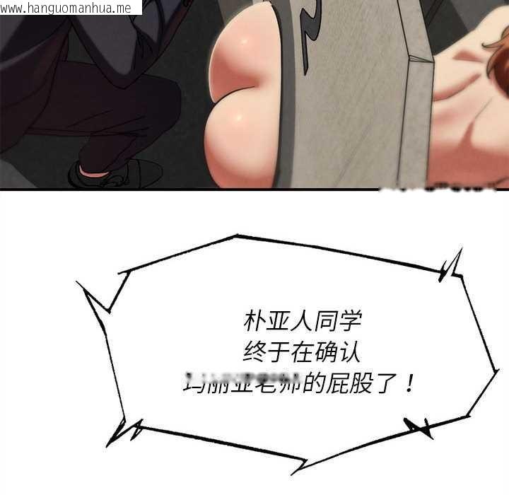 韩国漫画危险同学会韩漫_危险同学会-第99话在线免费阅读-韩国漫画-第27张图片