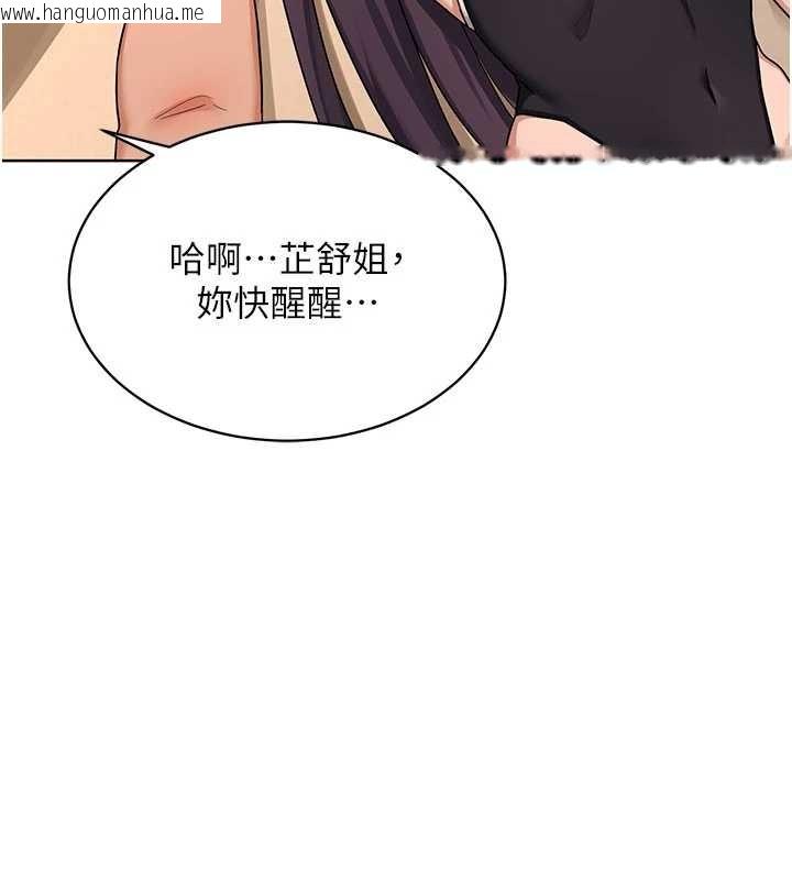 韩国漫画熟女交换计划韩漫_熟女交换计划-第52话-温泉好烫，要忍不住了…在线免费阅读-韩国漫画-第134张图片