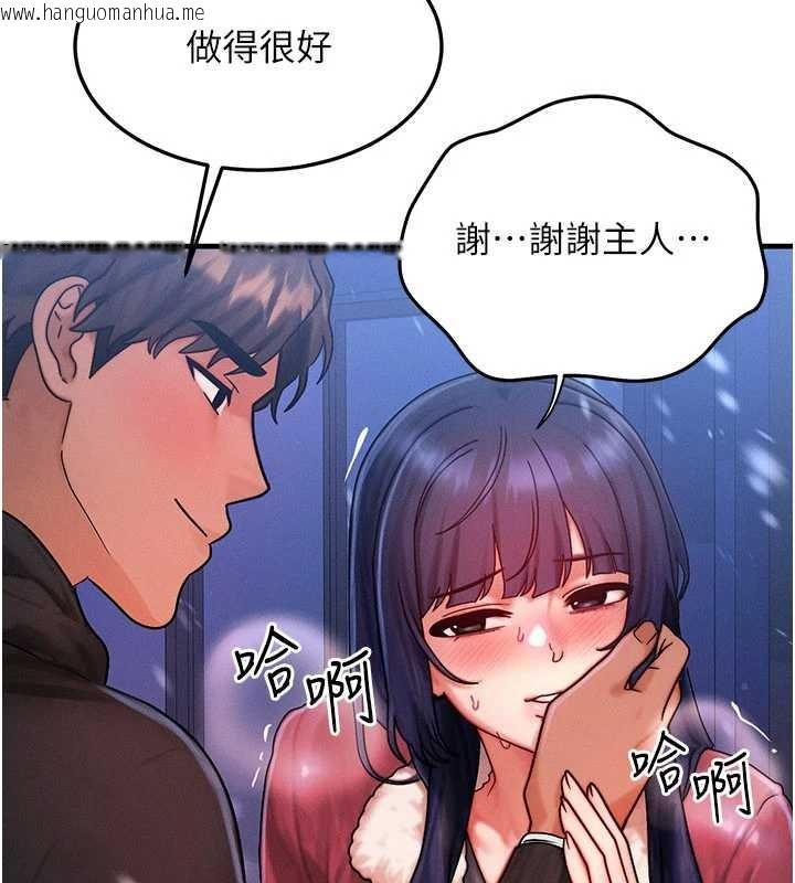 韩国漫画等价交换人生韩漫_等价交换人生-第44话-狂流淫水的低贱母狗在线免费阅读-韩国漫画-第64张图片