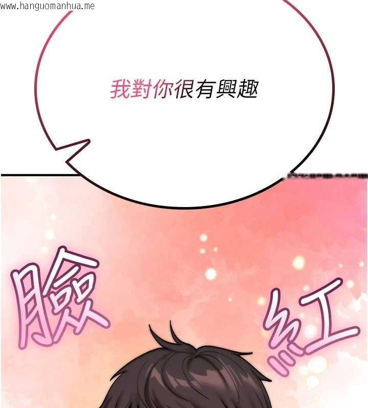 韩国漫画诅咒性转物语韩漫_诅咒性转物语-第10话-对鲁蛇腿开开的羞耻任务在线免费阅读-韩国漫画-第163张图片