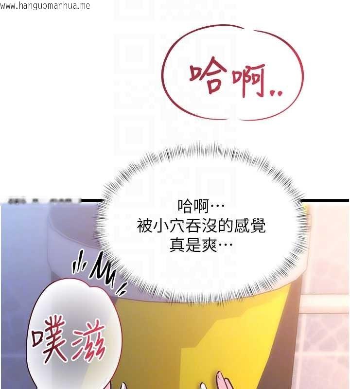 韩国漫画特色新视界韩漫_特色新视界-第21话-已获人妻内射许可在线免费阅读-韩国漫画-第54张图片