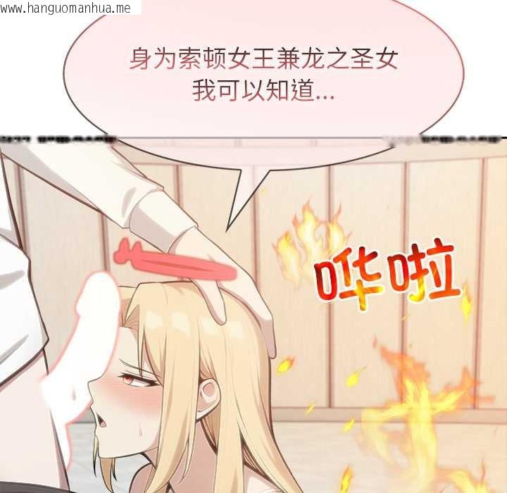 韩国漫画异世界骑士团长韩漫_异世界骑士团长-第50话在线免费阅读-韩国漫画-第71张图片