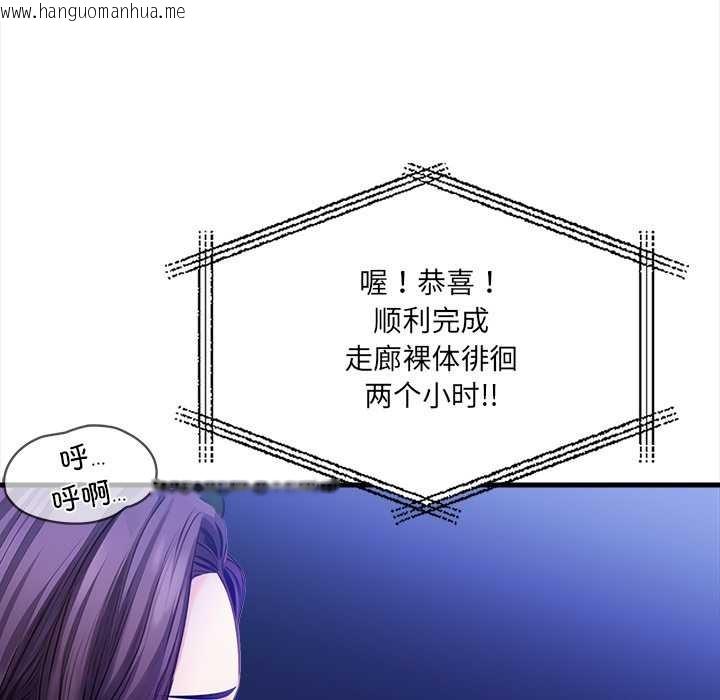 韩国漫画危情十令/任务韩漫_危情十令/任务-第6话在线免费阅读-韩国漫画-第79张图片