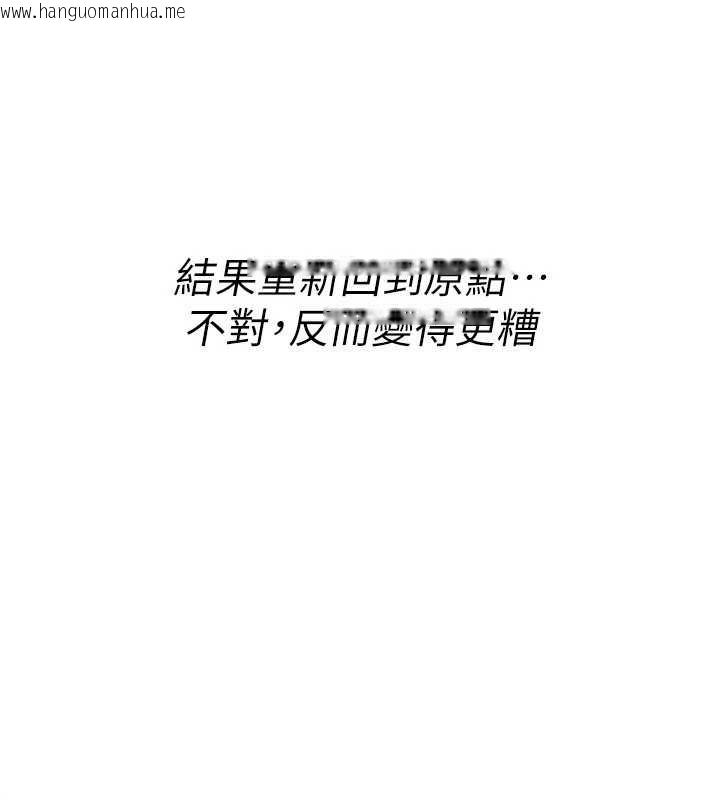 韩国漫画诅咒性转物语韩漫_诅咒性转物语-第10话-对鲁蛇腿开开的羞耻任务在线免费阅读-韩国漫画-第20张图片