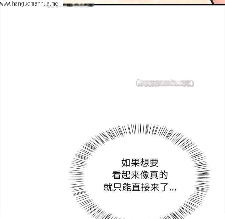 韩国漫画危情十令/任务韩漫_危情十令/任务-第6话在线免费阅读-韩国漫画-第140张图片