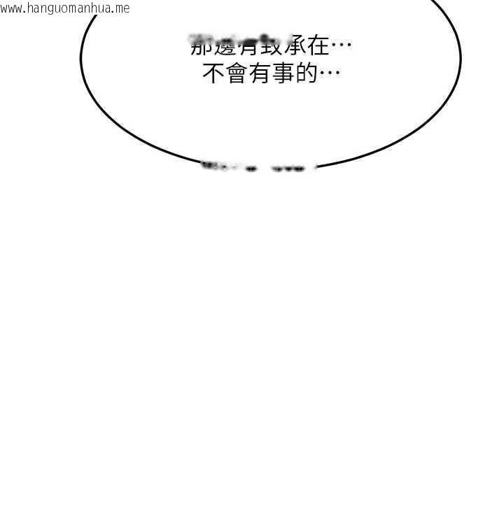 韩国漫画熟女交换计划韩漫_熟女交换计划-第52话-温泉好烫，要忍不住了…在线免费阅读-韩国漫画-第121张图片