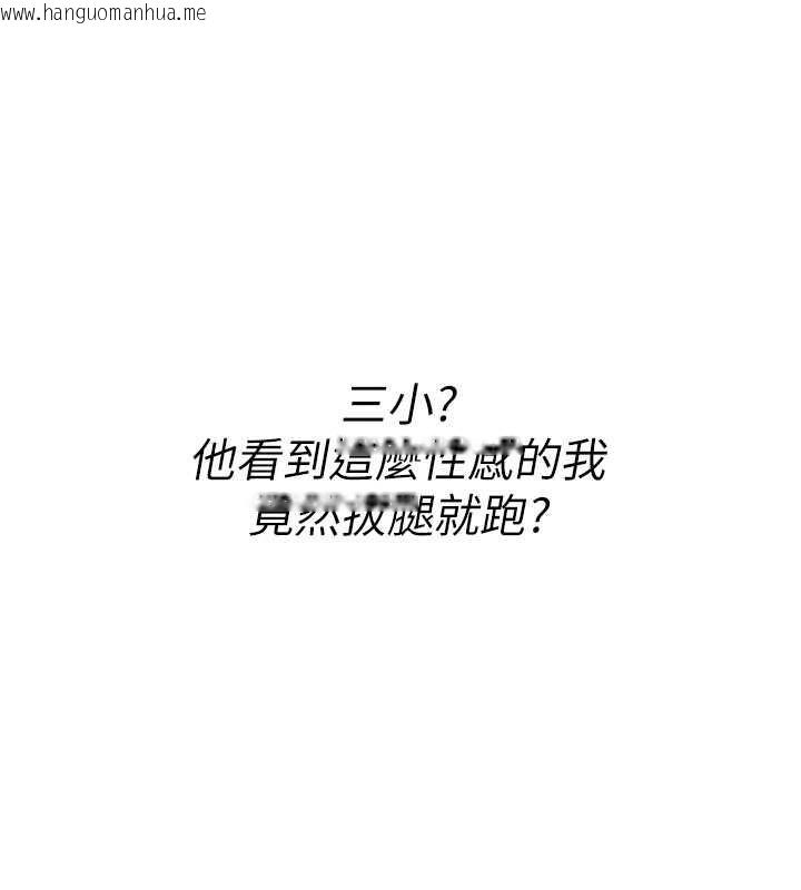 韩国漫画诅咒性转物语韩漫_诅咒性转物语-第10话-对鲁蛇腿开开的羞耻任务在线免费阅读-韩国漫画-第169张图片