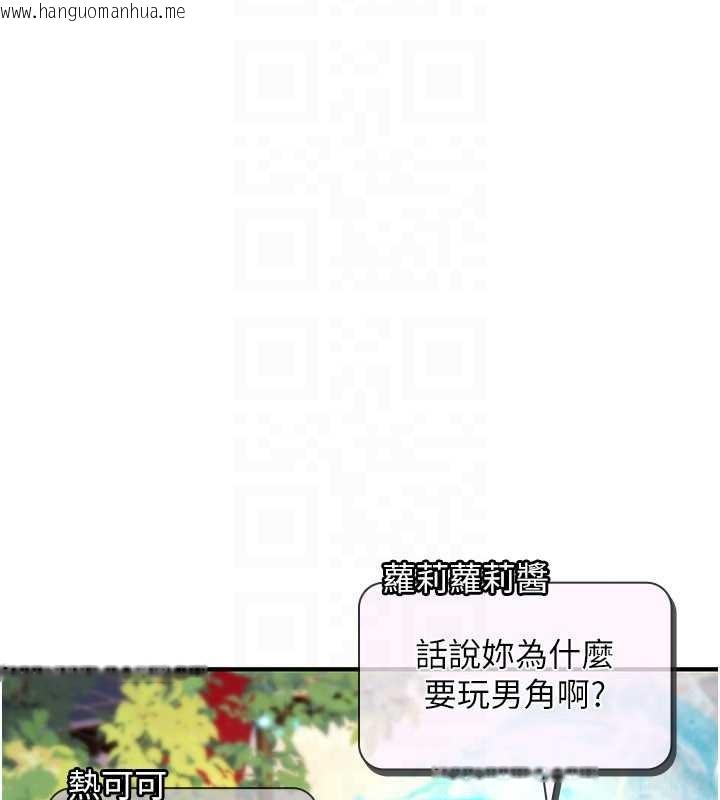 韩国漫画诅咒性转物语韩漫_诅咒性转物语-第10话-对鲁蛇腿开开的羞耻任务在线免费阅读-韩国漫画-第135张图片