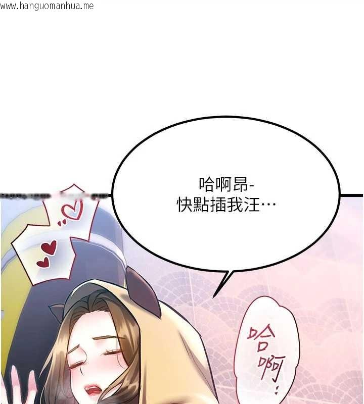 韩国漫画特色新视界韩漫_特色新视界-第21话-已获人妻内射许可在线免费阅读-韩国漫画-第17张图片
