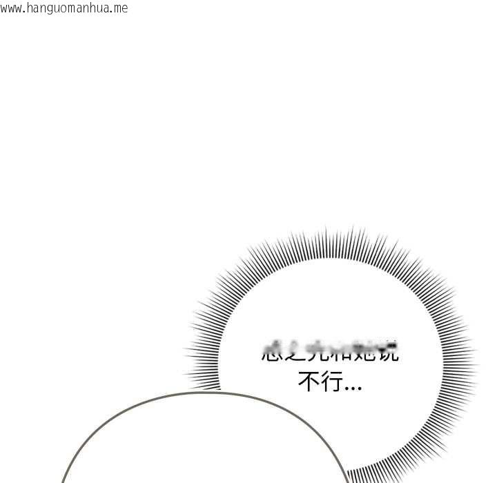 韩国漫画调教开关：第二季韩漫_调教开关：第二季-第19话在线免费阅读-韩国漫画-第21张图片