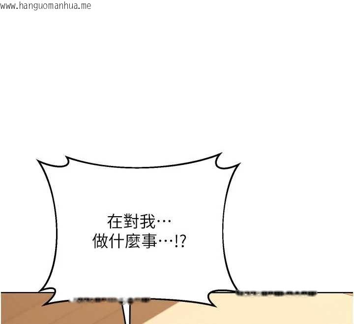 韩国漫画熟女交换计划韩漫_熟女交换计划-第52话-温泉好烫，要忍不住了…在线免费阅读-韩国漫画-第149张图片